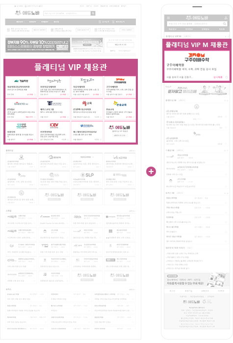 플래티넘 VIP