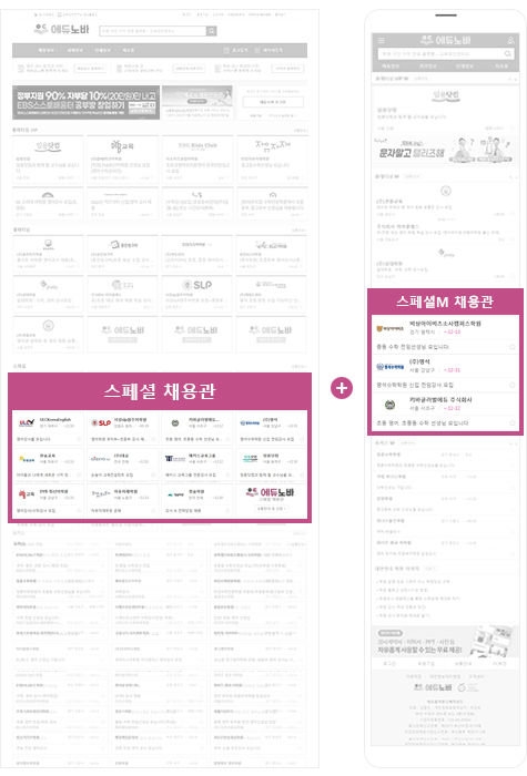 스페셜