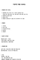 자료통 이미지